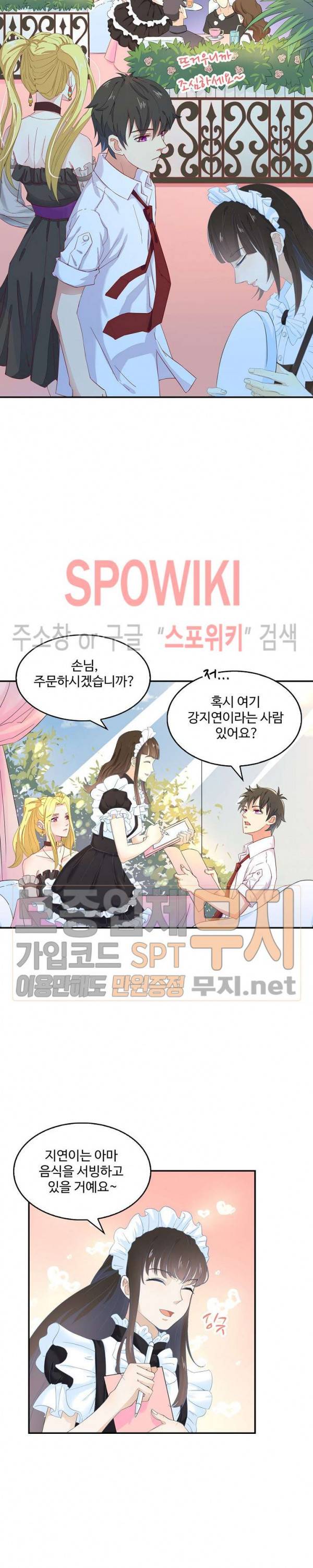 천존! 도시에 재림하다 6화 10