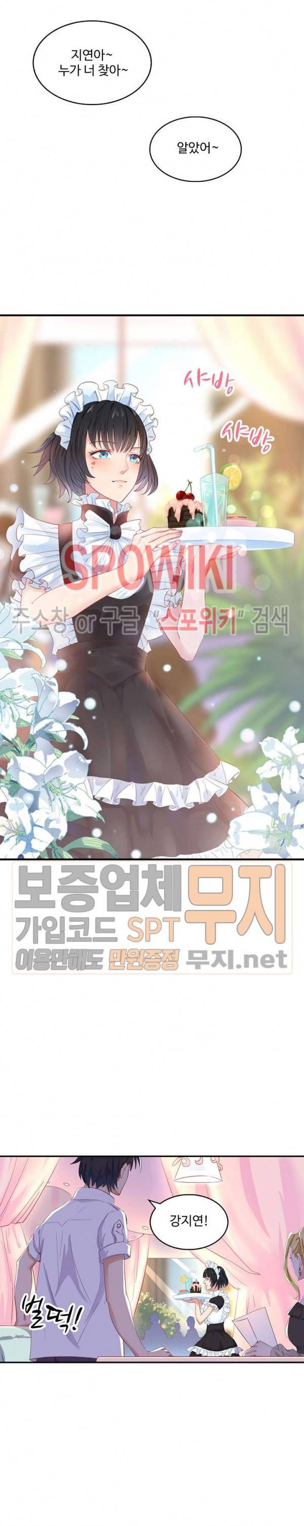 천존! 도시에 재림하다 6화 11