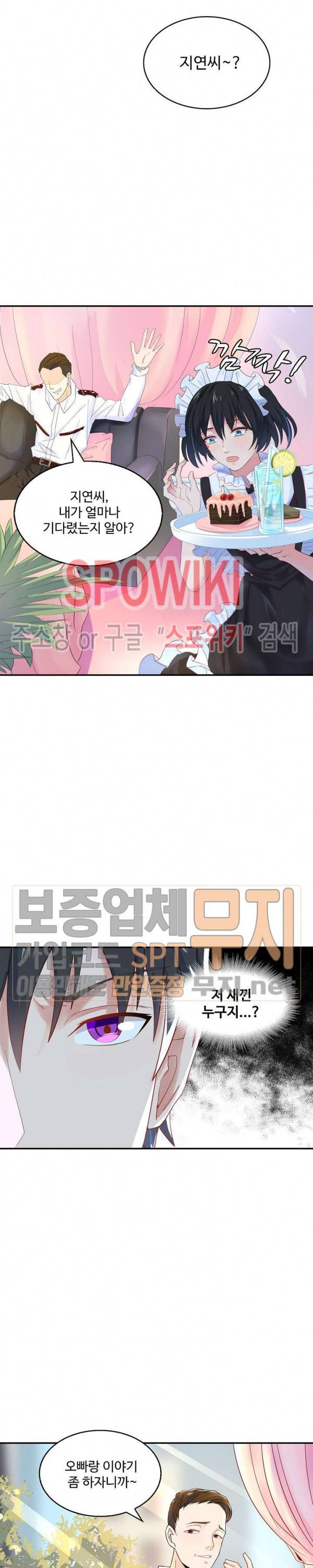 천존! 도시에 재림하다 6화 12