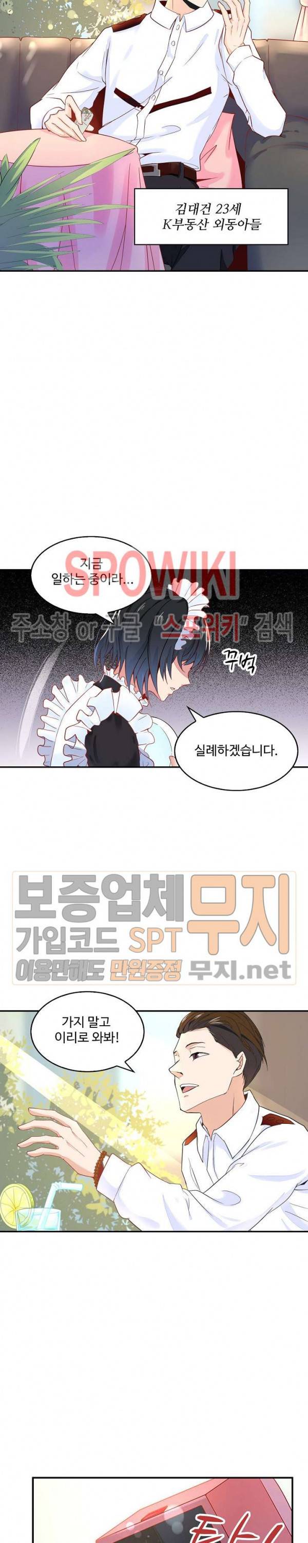 천존! 도시에 재림하다 6화 13