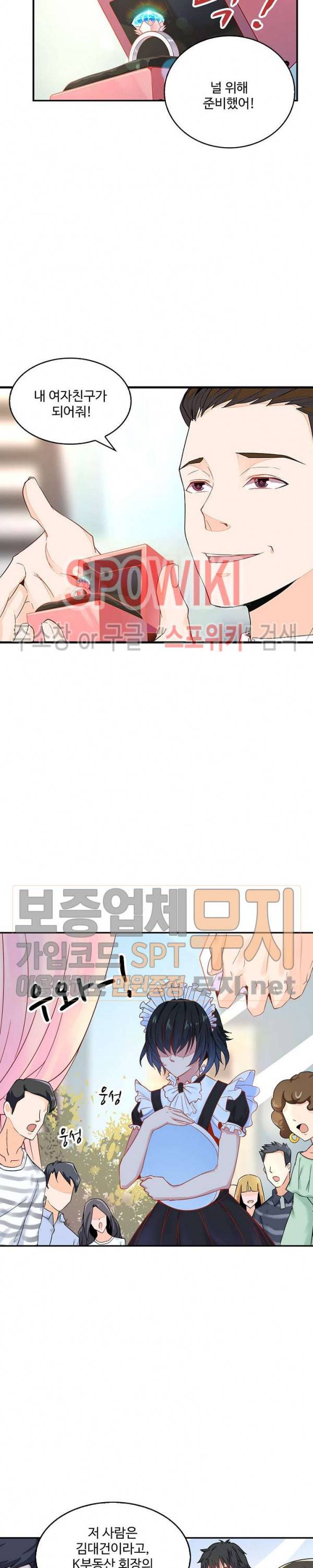 천존! 도시에 재림하다 6화 14