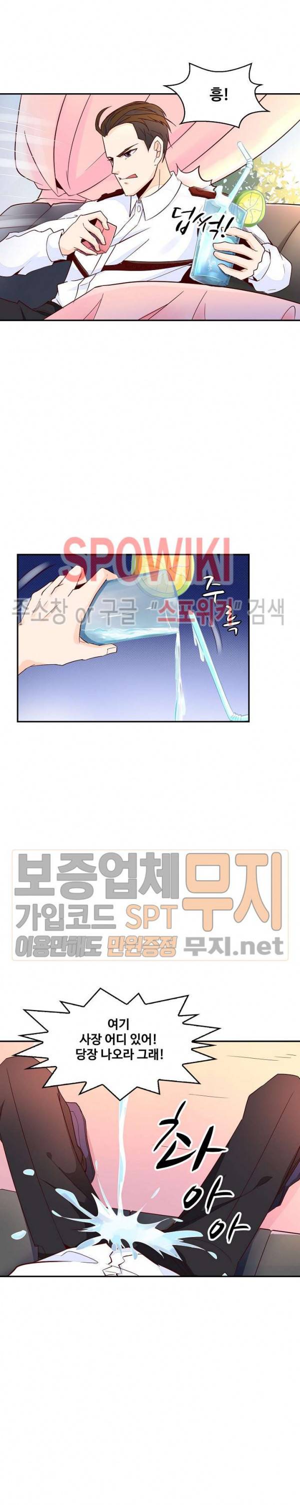 천존! 도시에 재림하다 6화 16