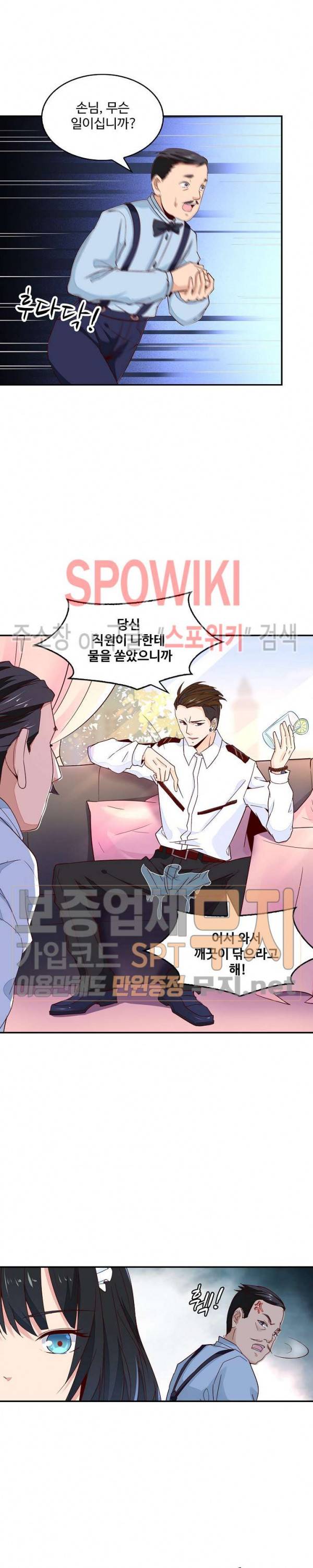 천존! 도시에 재림하다 6화 17