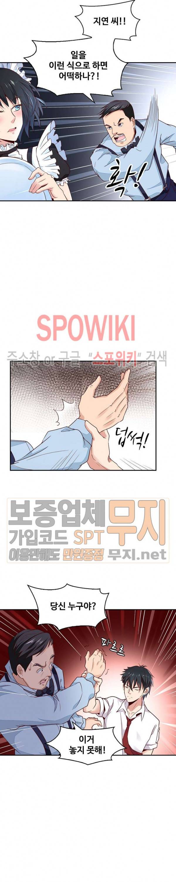 천존! 도시에 재림하다 6화 18