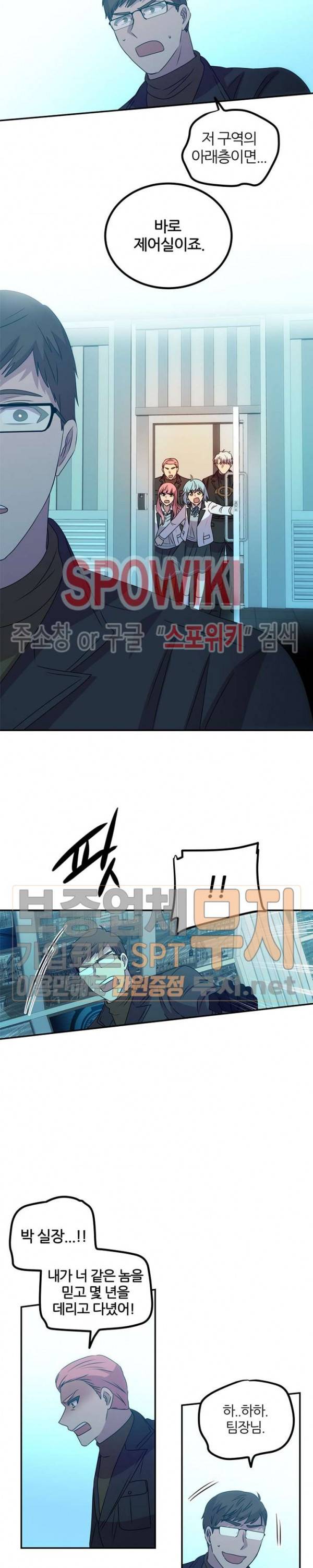 헬로 마이 안드로이드 68화 4