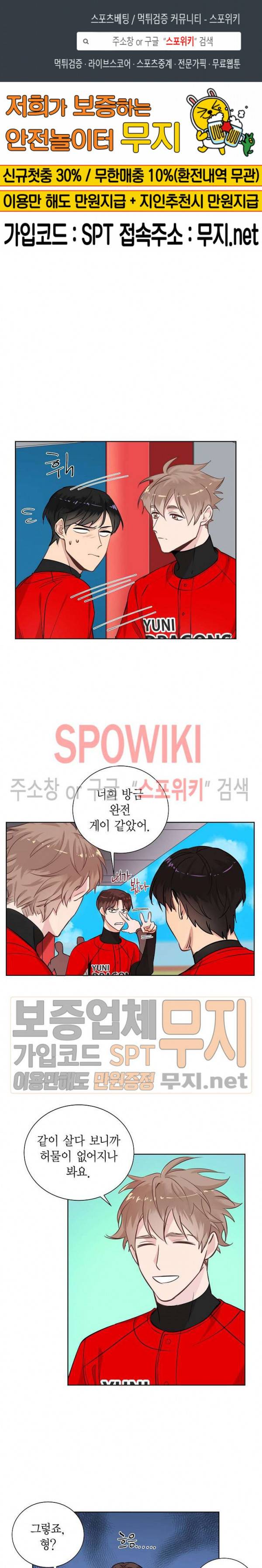 키스톤 로맨틱 콤비 32화 1