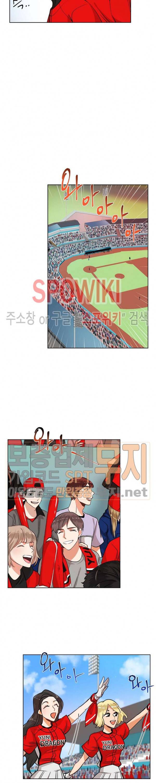키스톤 로맨틱 콤비 32화 4