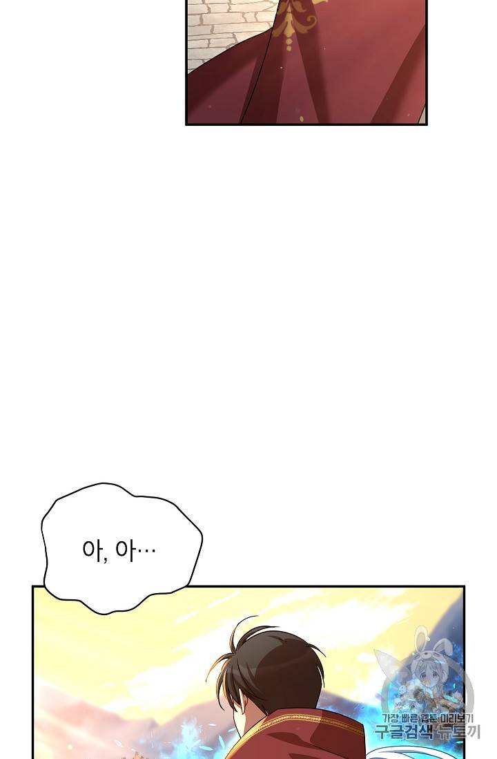 빈껍데기 공작부인 37화 4
