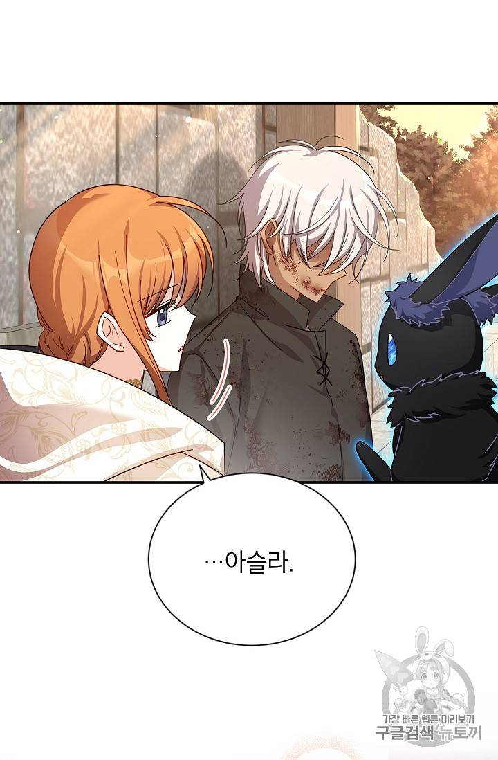 빈껍데기 공작부인 37화 9