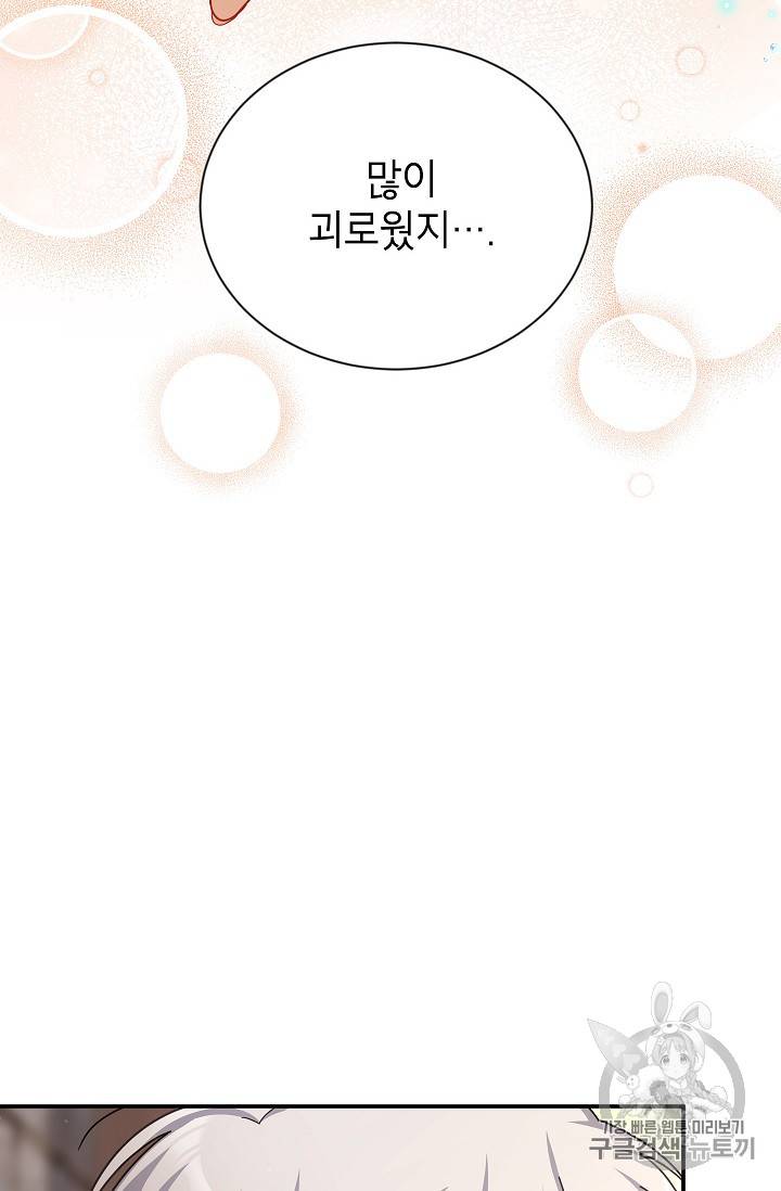 빈껍데기 공작부인 37화 11
