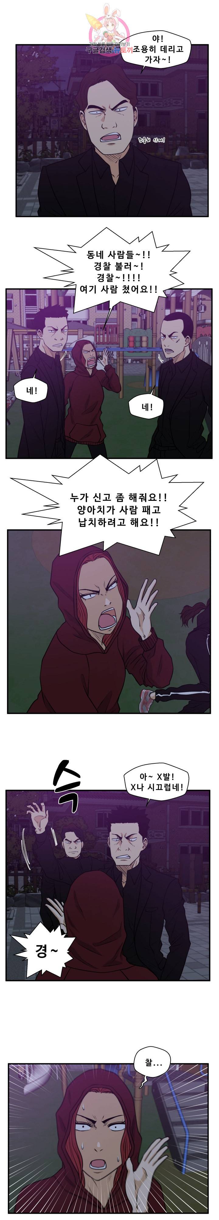 35세 강무열 91화 1