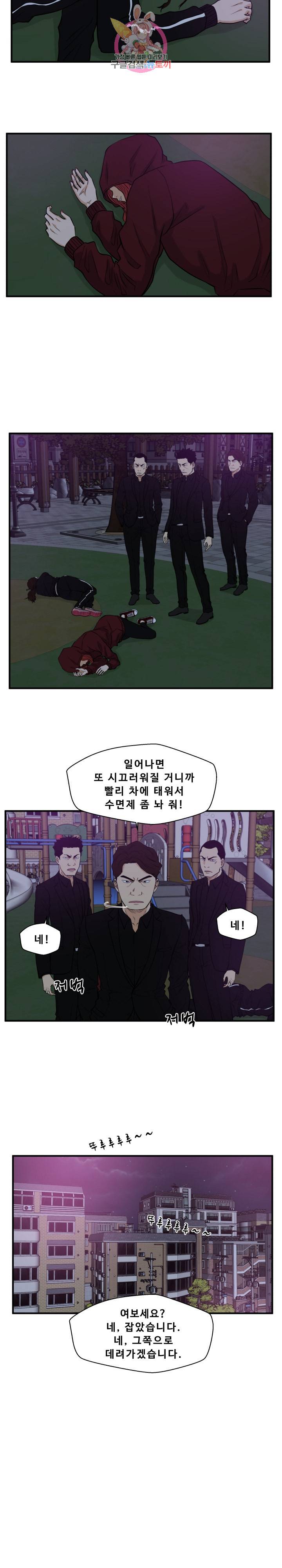 35세 강무열 91화 3