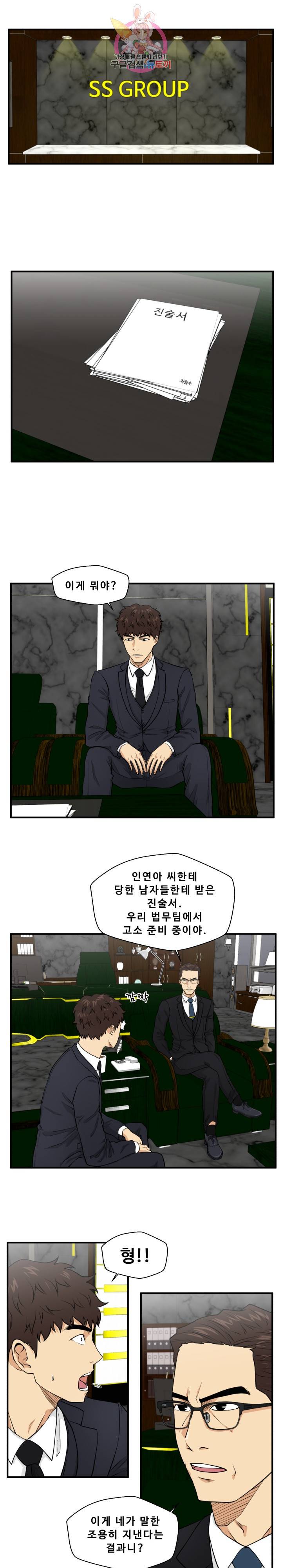 35세 강무열 91화 4