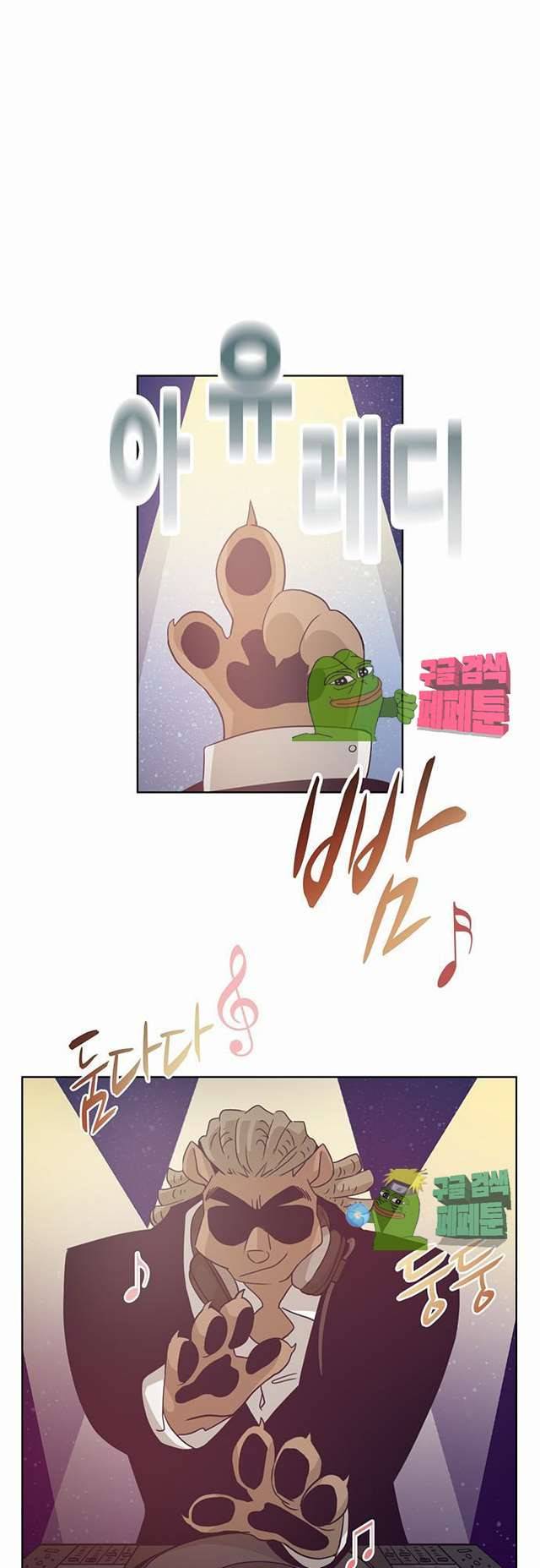 레이디 프로젝트 33화 1