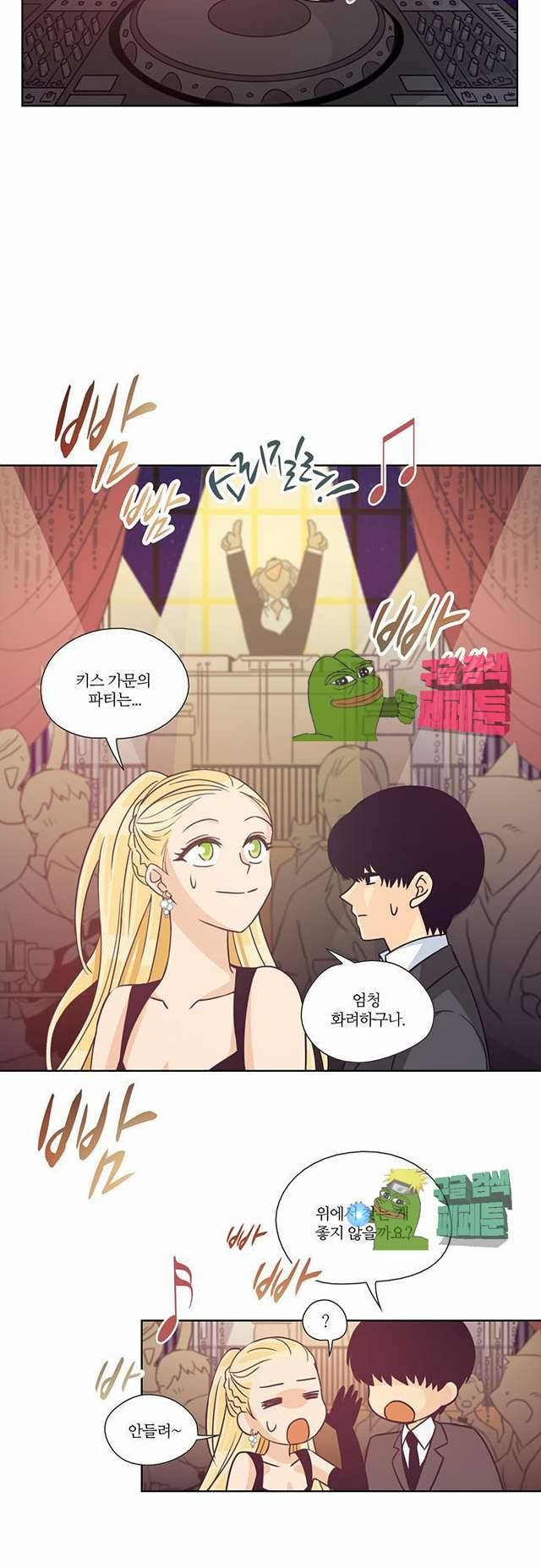레이디 프로젝트 33화 2