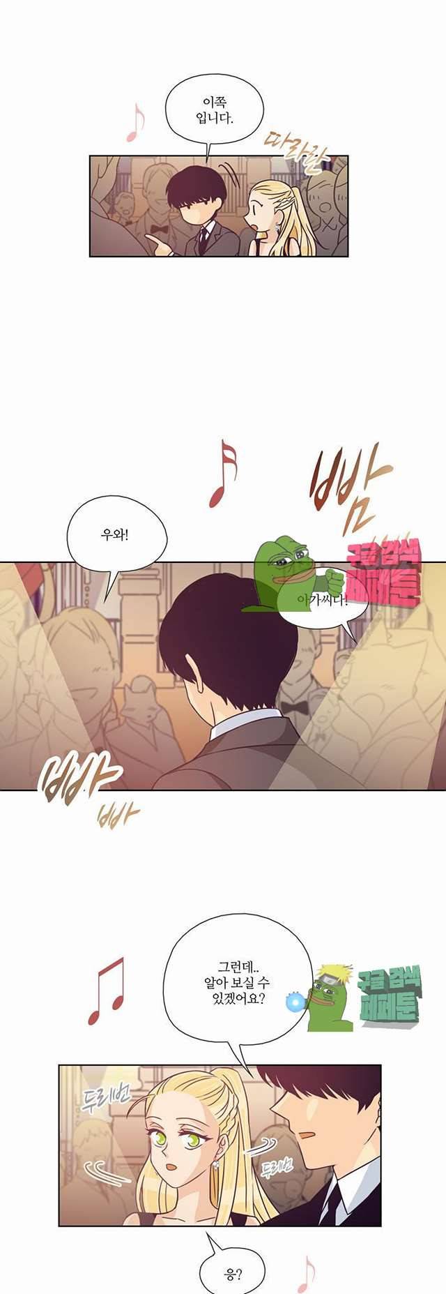 레이디 프로젝트 33화 3
