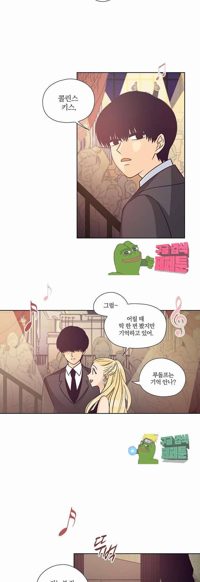 레이디 프로젝트 33화 4