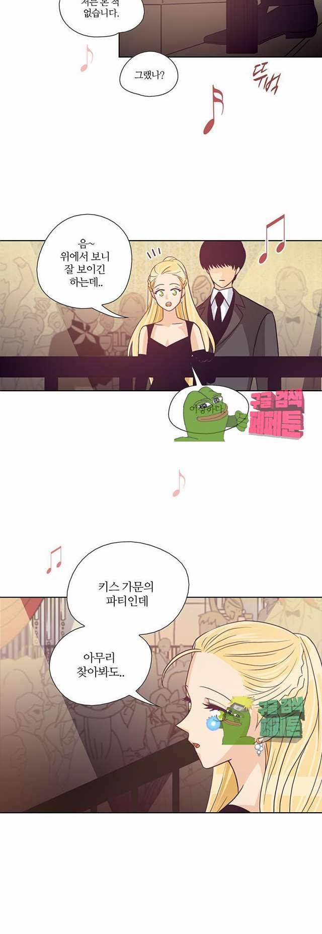 레이디 프로젝트 33화 5