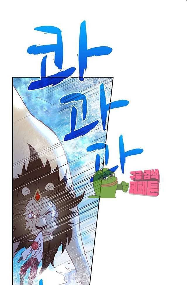 완벽한 세계 132화 2