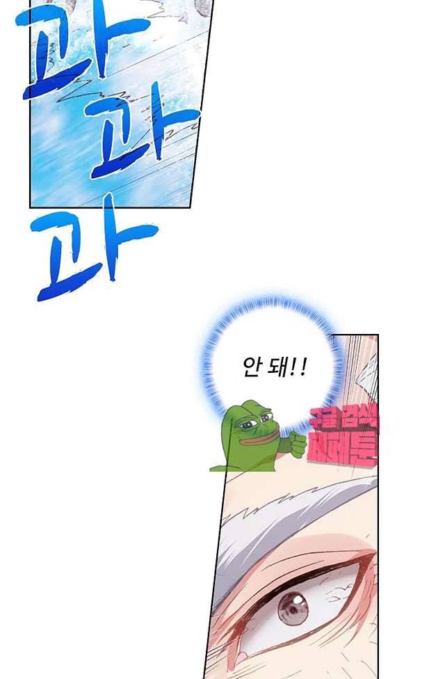 완벽한 세계 132화 3