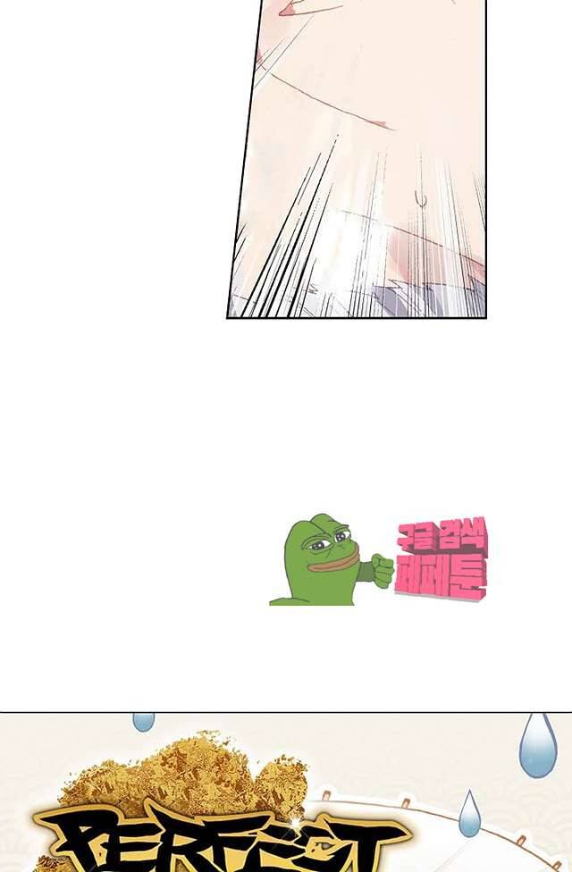 완벽한 세계 132화 4