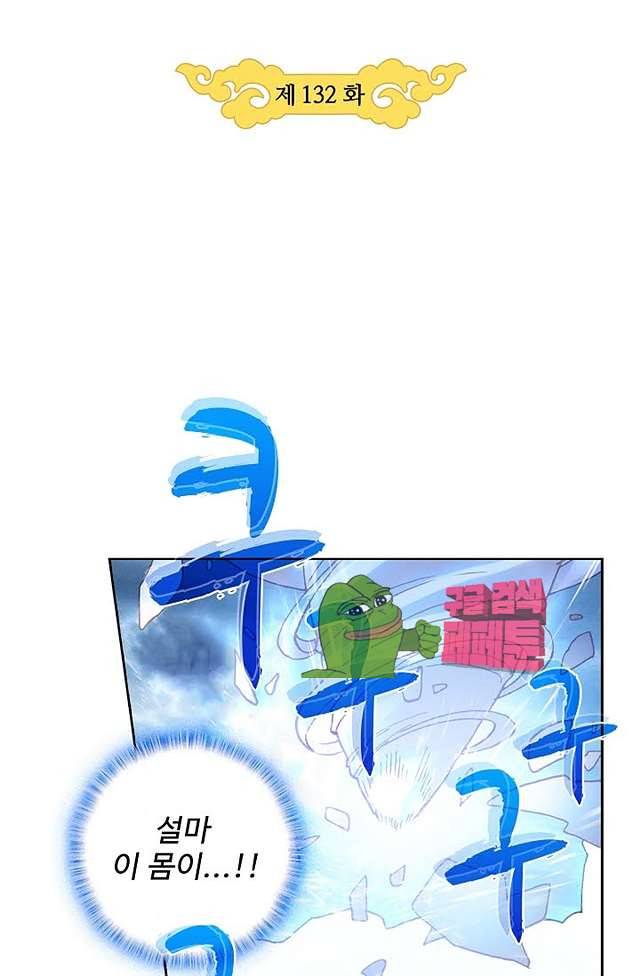 완벽한 세계 132화 6