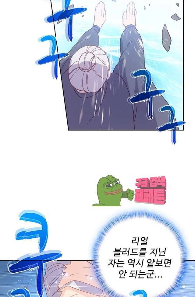 완벽한 세계 132화 7