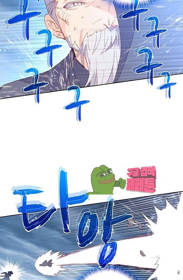 완벽한 세계 132화 8