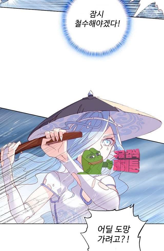 완벽한 세계 132화 9