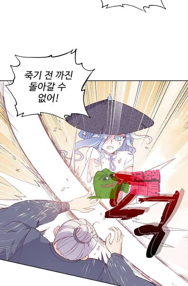 완벽한 세계 132화 10