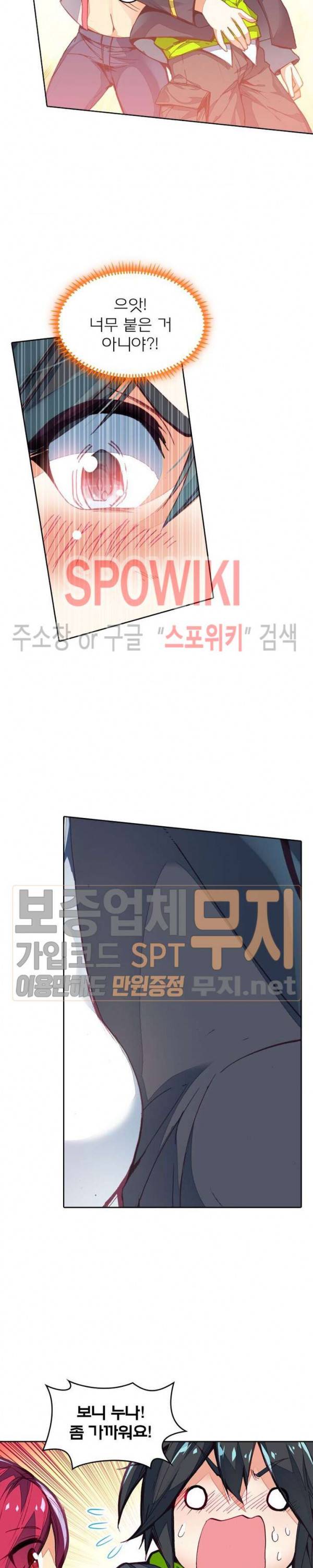 몬스터 아카데미 8화 3