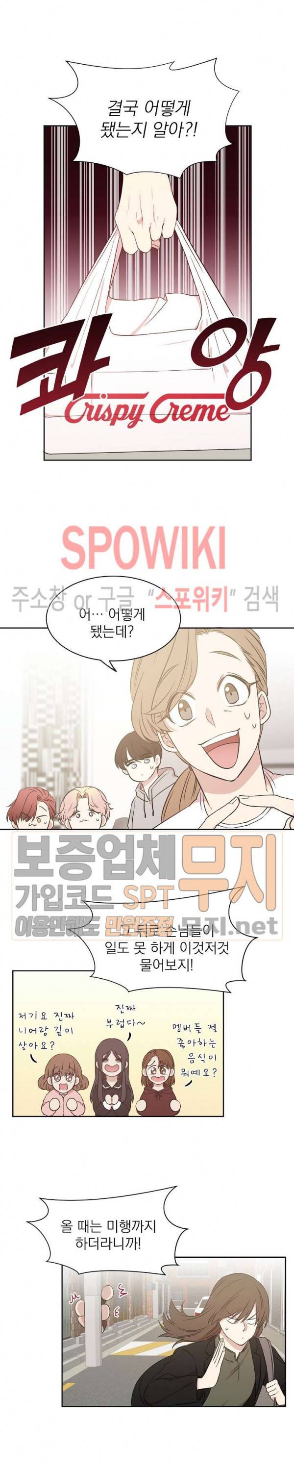 우리집 아이돌 6화 4