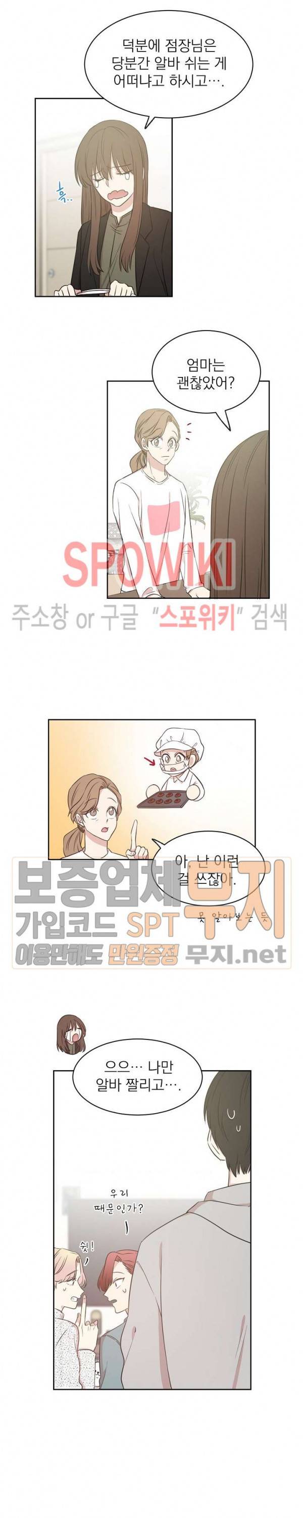 우리집 아이돌 6화 5