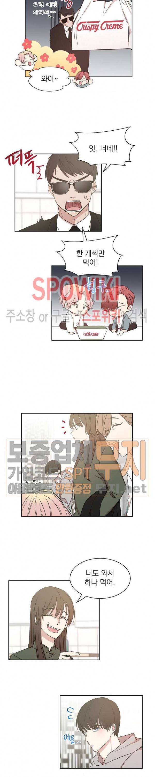 우리집 아이돌 6화 8