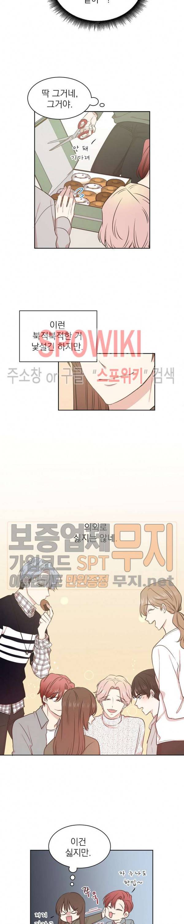 우리집 아이돌 6화 13