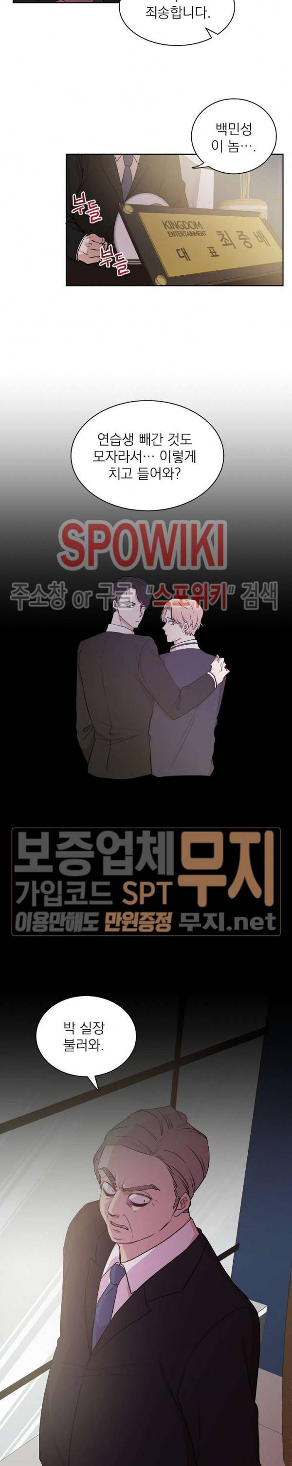 우리집 아이돌 6화 15