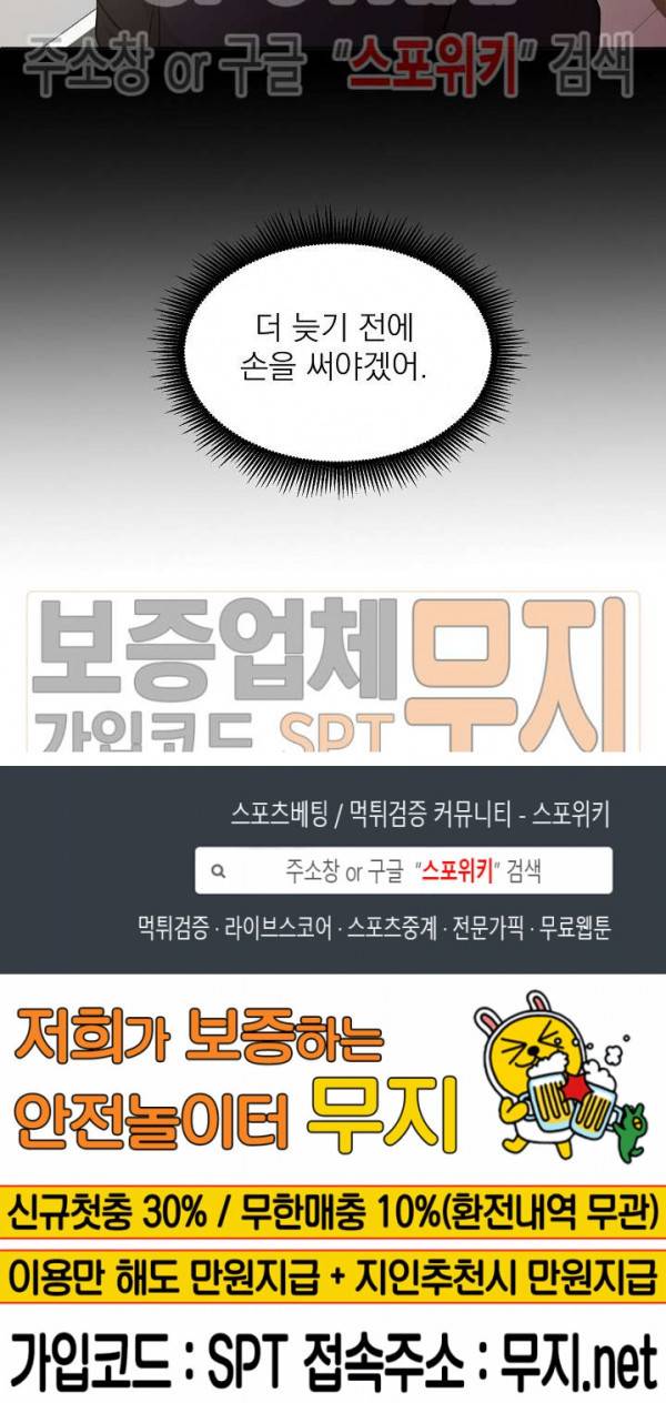 우리집 아이돌 6화 16