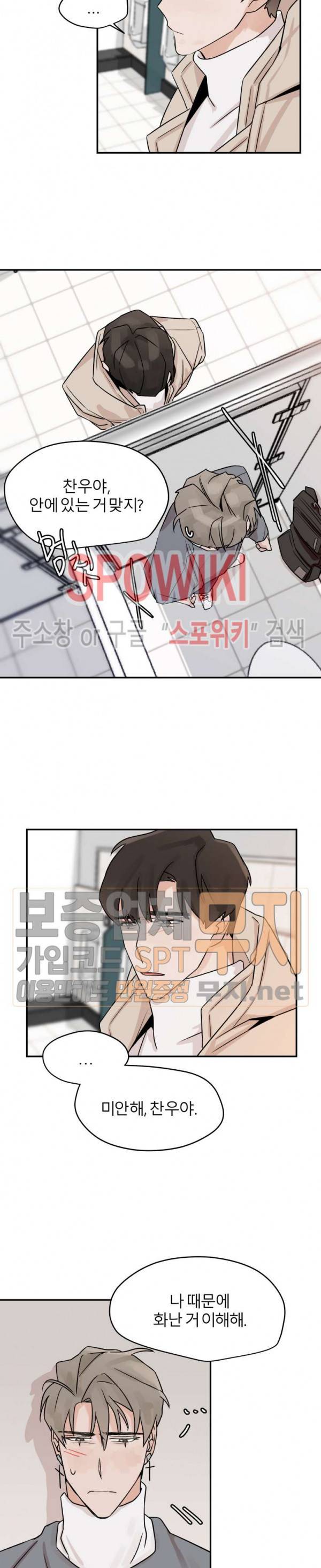 일주일만 맞춰볼까요 9화 2