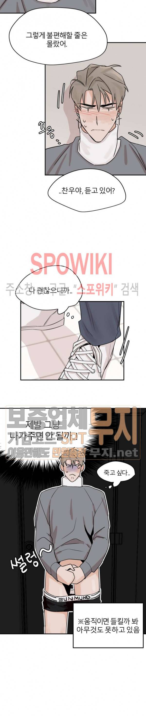 일주일만 맞춰볼까요 9화 3