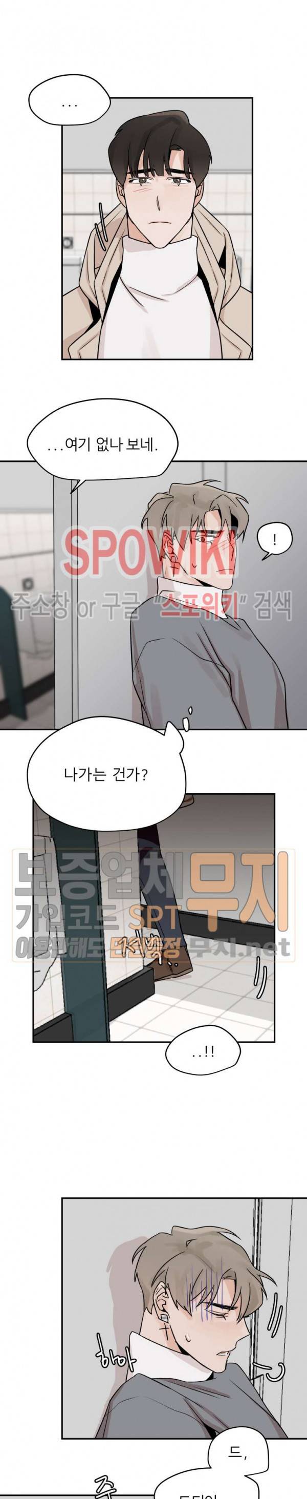 일주일만 맞춰볼까요 9화 4