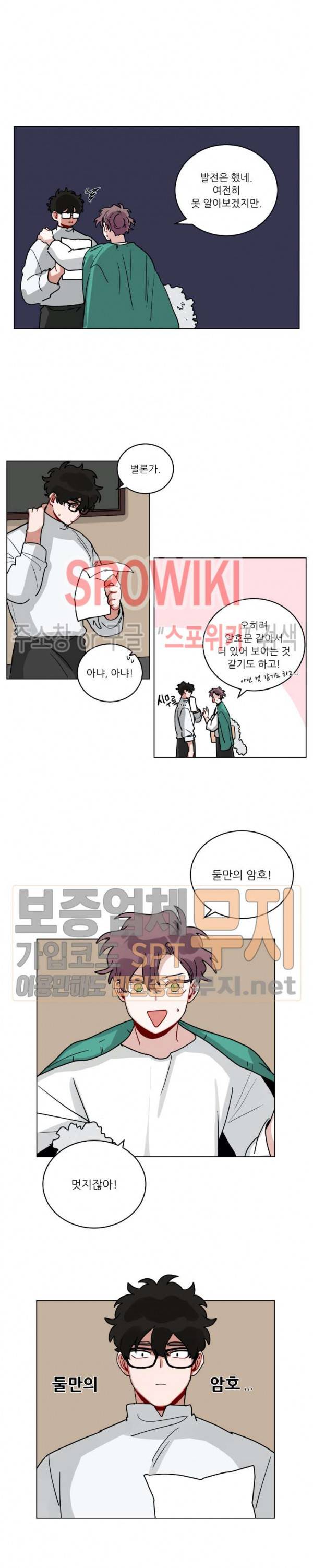 수화 3부 45화 2