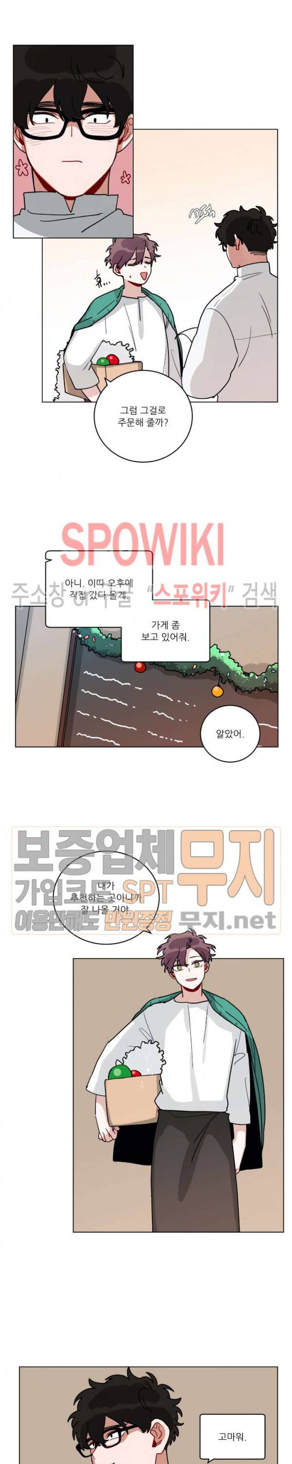 수화 3부 45화 3