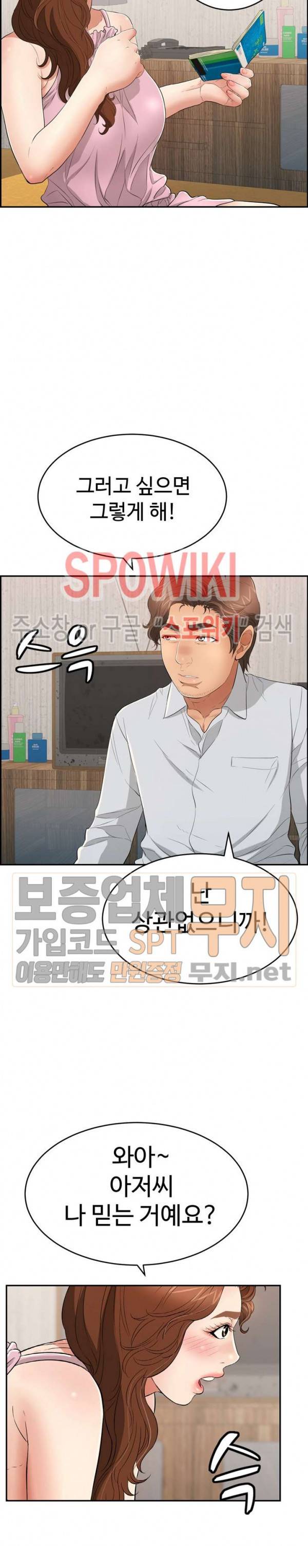 죽이는 여자 45화 3