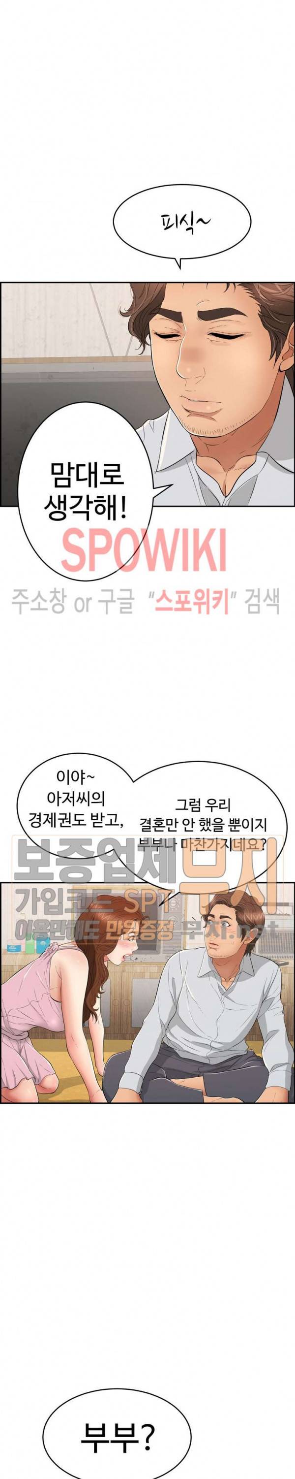 죽이는 여자 45화 4