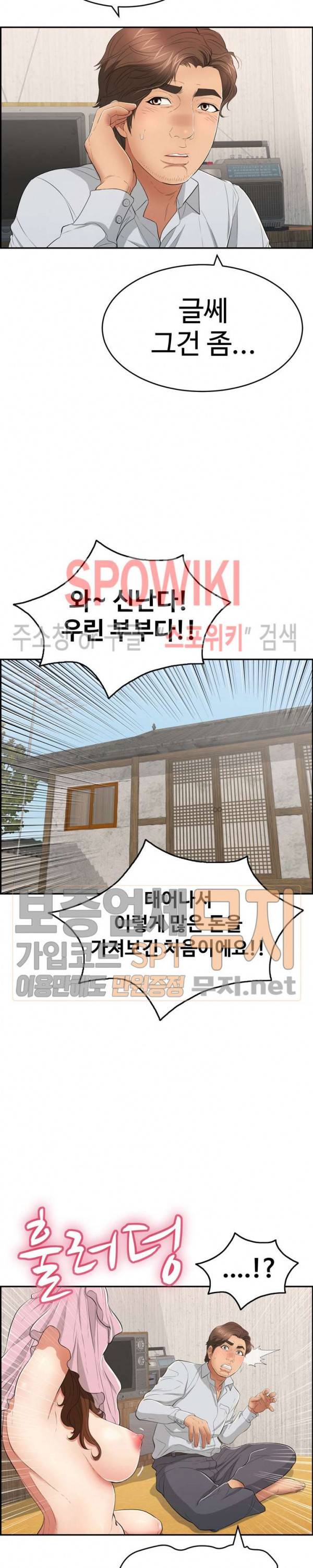 죽이는 여자 45화 5