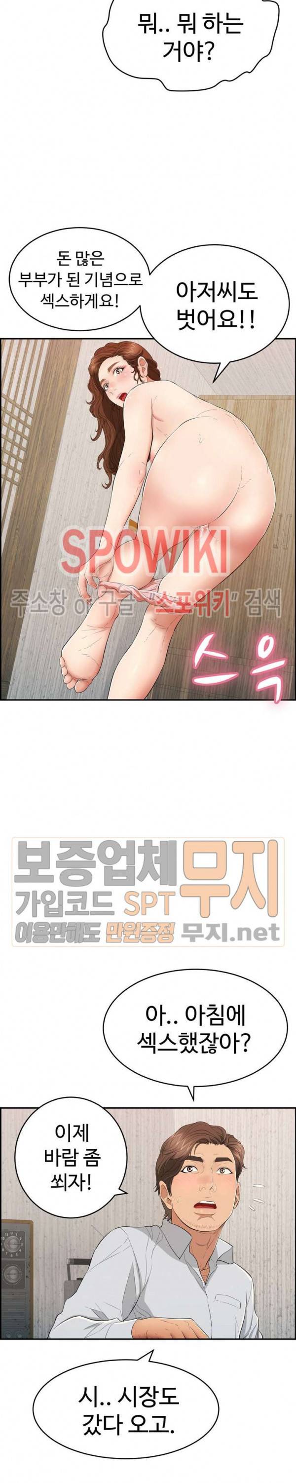 죽이는 여자 45화 6