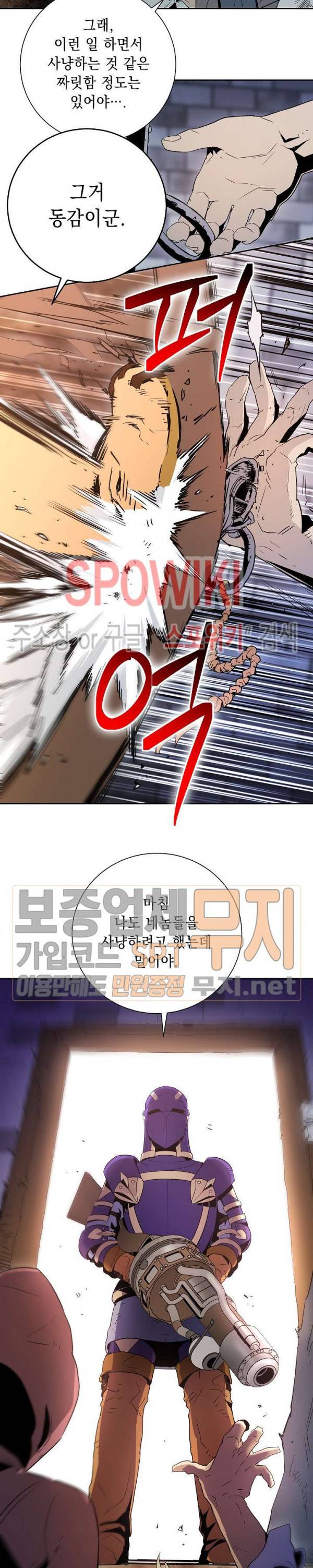 해골병사는 던전을 지키지 못했다 93화 5