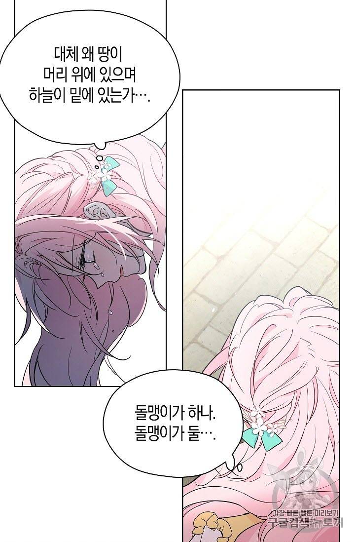 악당의 아빠를 꼬셔라 6화 8