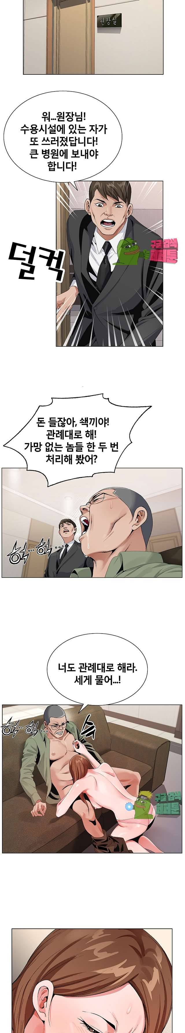 신의 손 37화 3