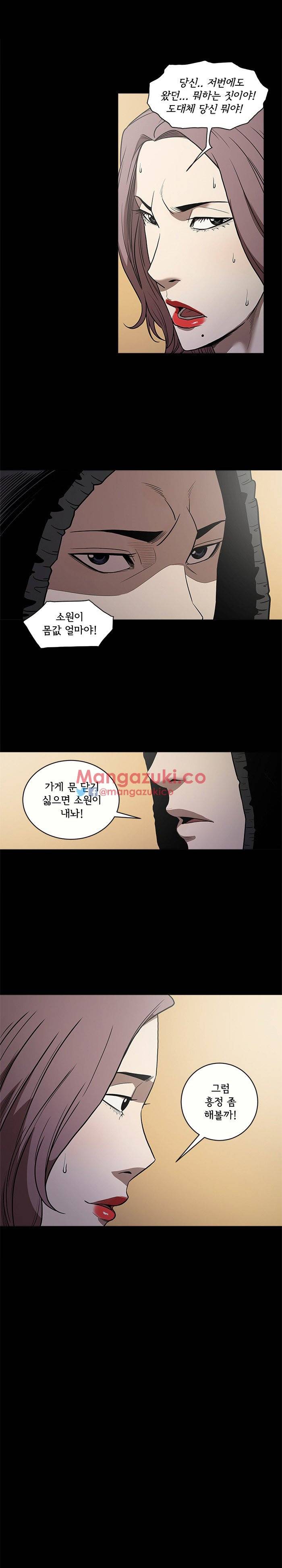 칠공주 12화 4